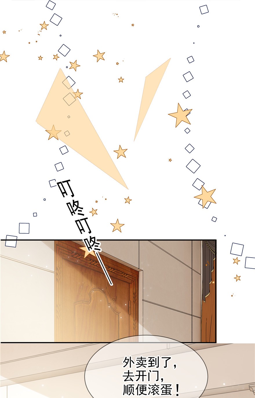 团宠大佬三岁半01 白捡来的便宜爹