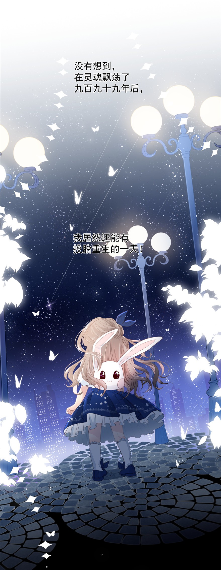 团宠大佬三岁半01 白捡来的便宜爹