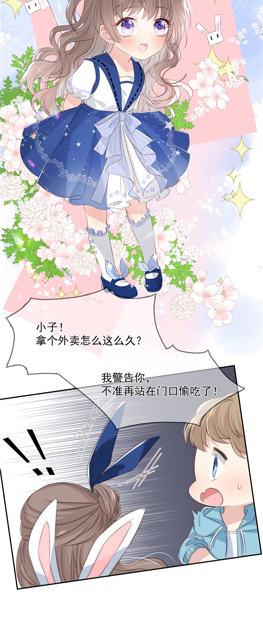 团宠大佬三岁半01 白捡来的便宜爹