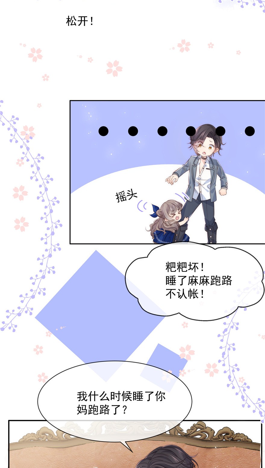 团宠大佬三岁半01 白捡来的便宜爹