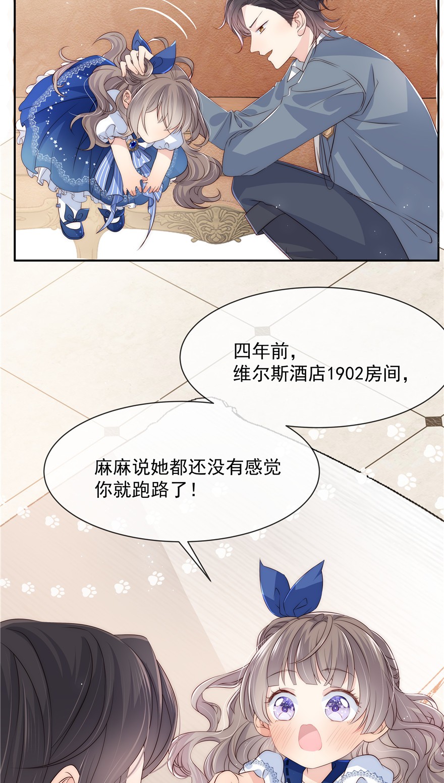 团宠大佬三岁半01 白捡来的便宜爹
