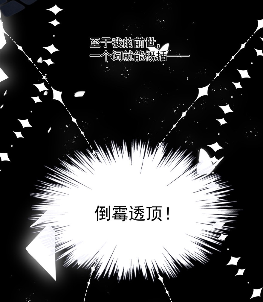团宠大佬三岁半01 白捡来的便宜爹