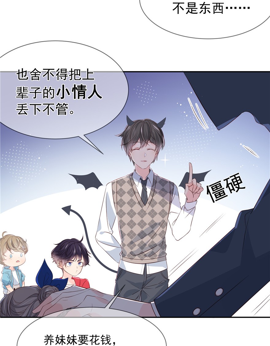 团宠大佬三岁半01 白捡来的便宜爹