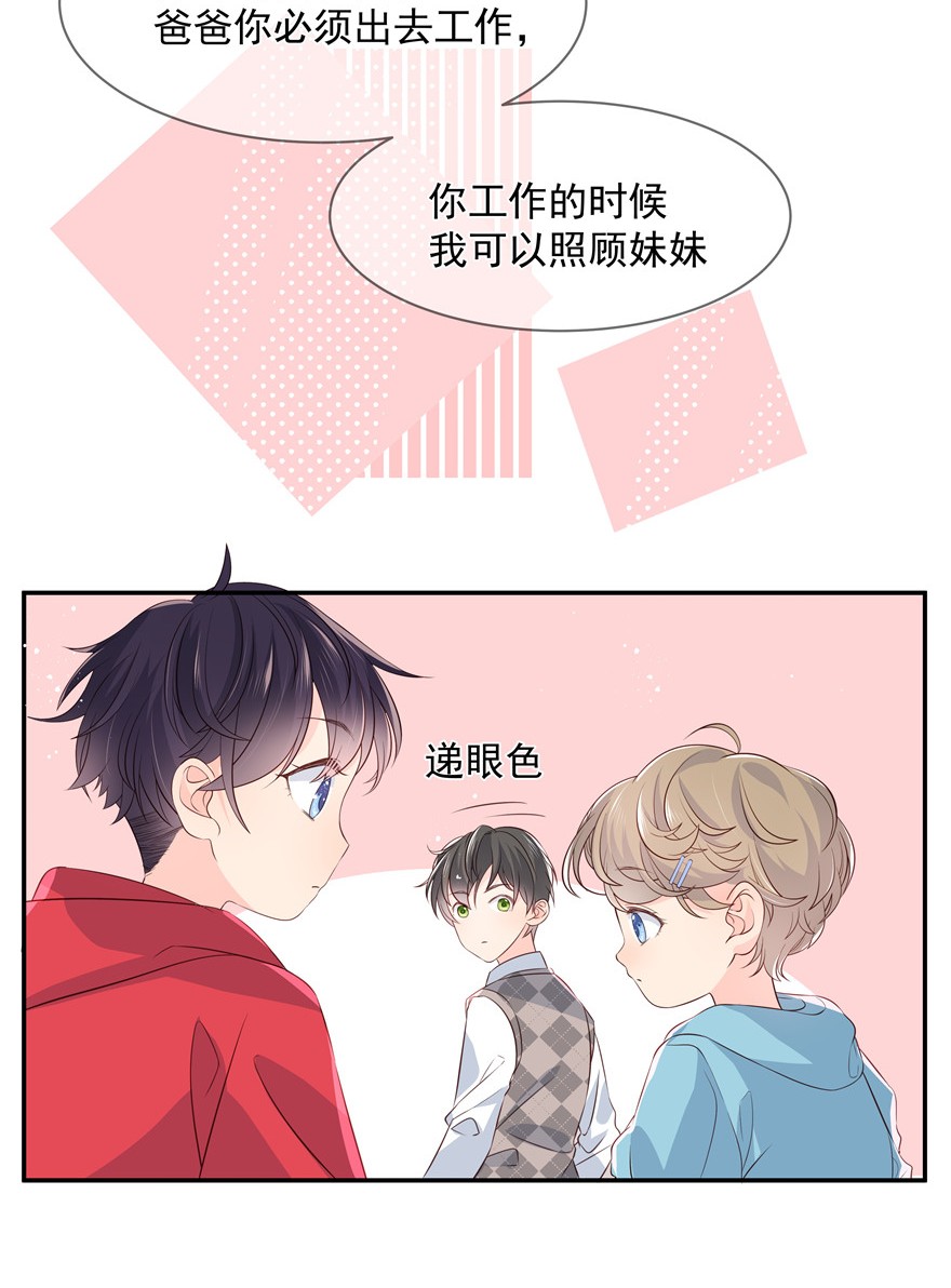 团宠大佬三岁半01 白捡来的便宜爹