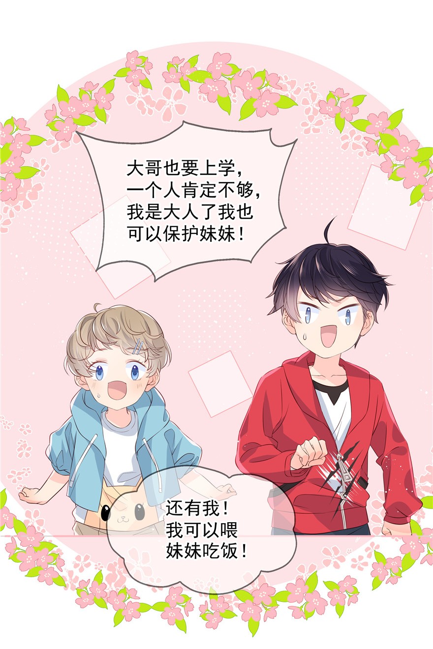 团宠大佬三岁半01 白捡来的便宜爹