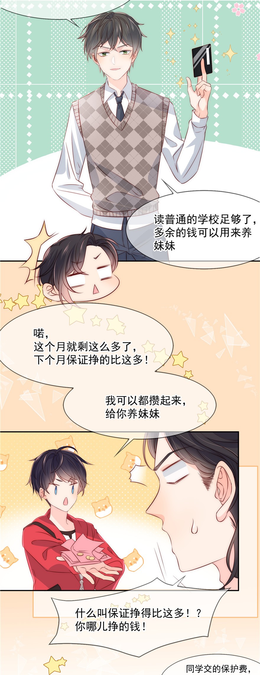 团宠大佬三岁半01 白捡来的便宜爹