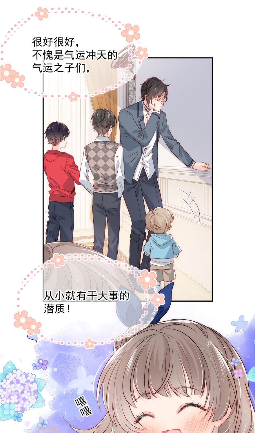 团宠大佬三岁半01 白捡来的便宜爹