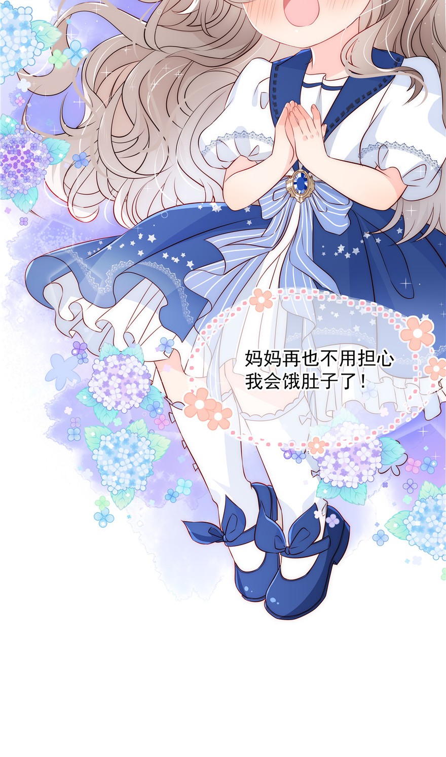 团宠大佬三岁半01 白捡来的便宜爹