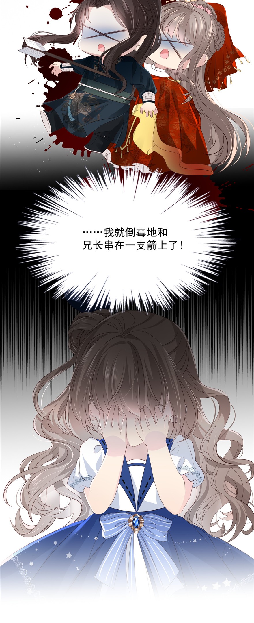 团宠大佬三岁半01 白捡来的便宜爹