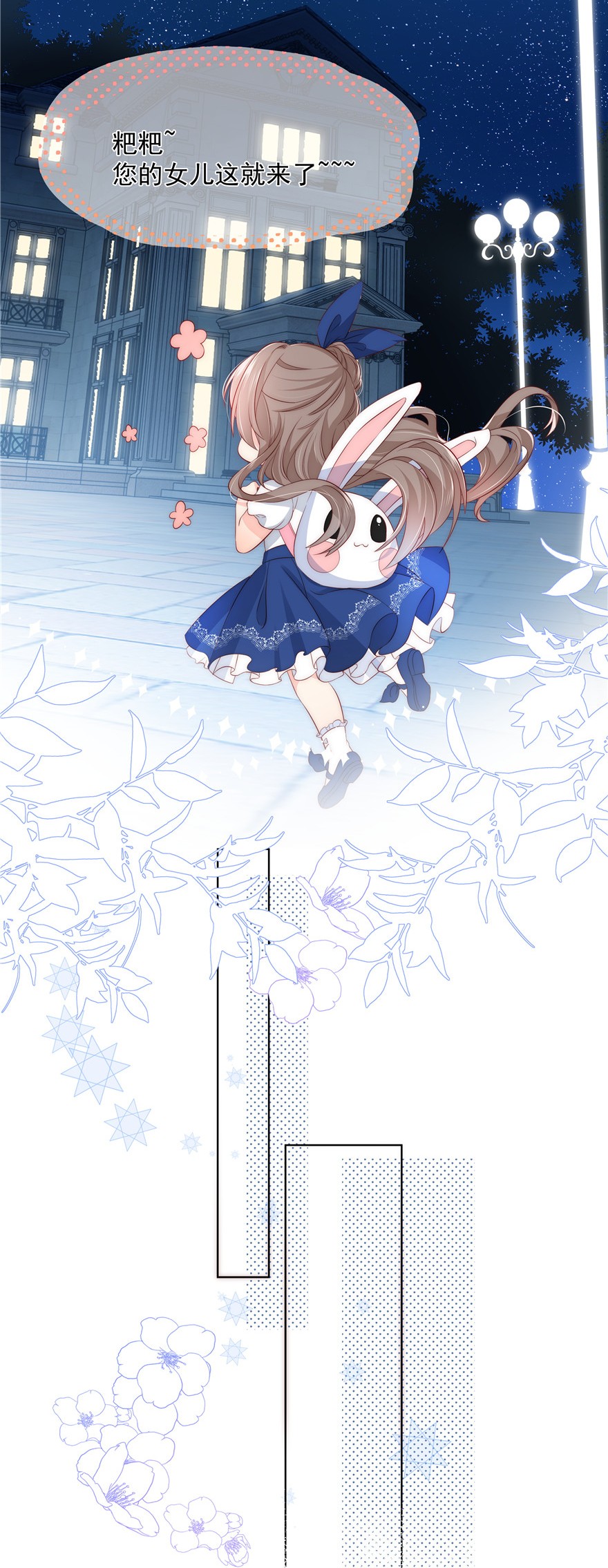 团宠大佬三岁半01 白捡来的便宜爹