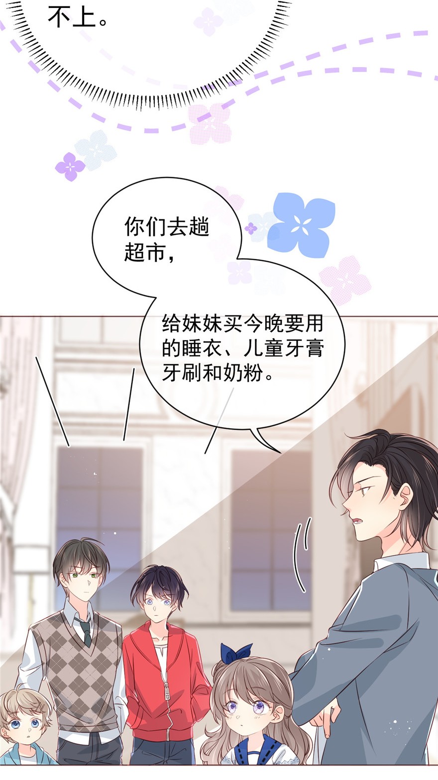 团宠大佬三岁半02 一家五口出动！