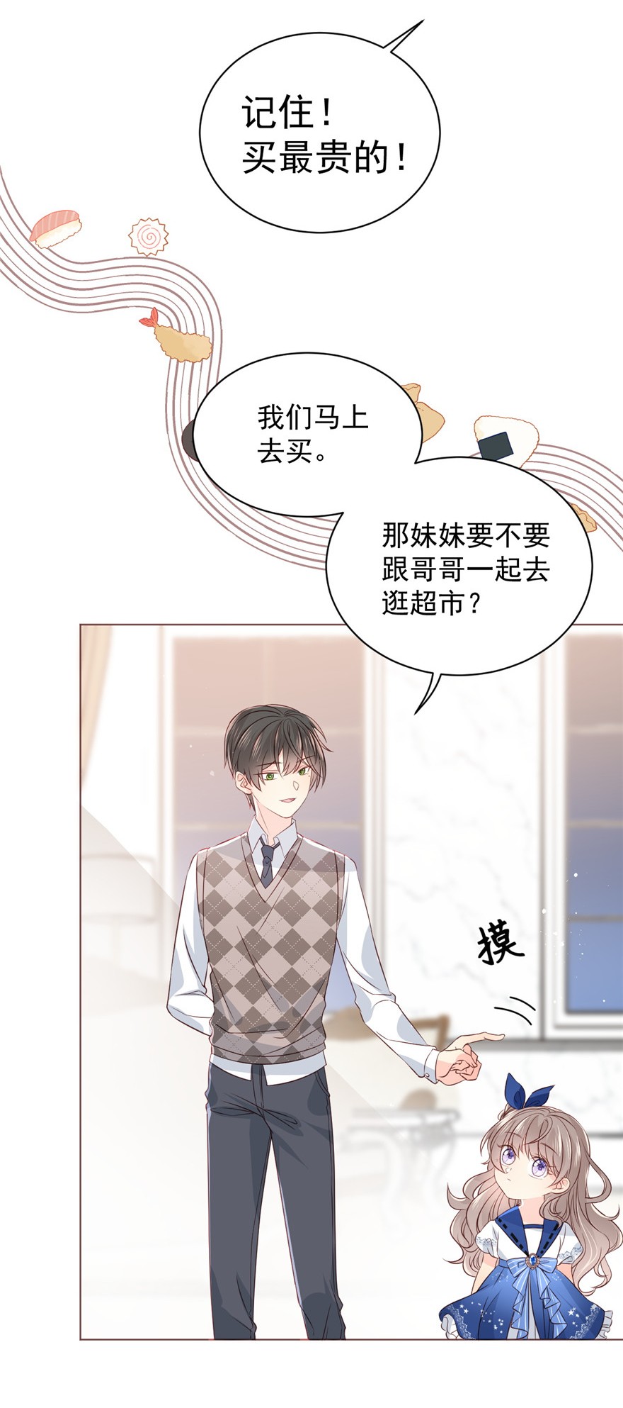 团宠大佬三岁半02 一家五口出动！