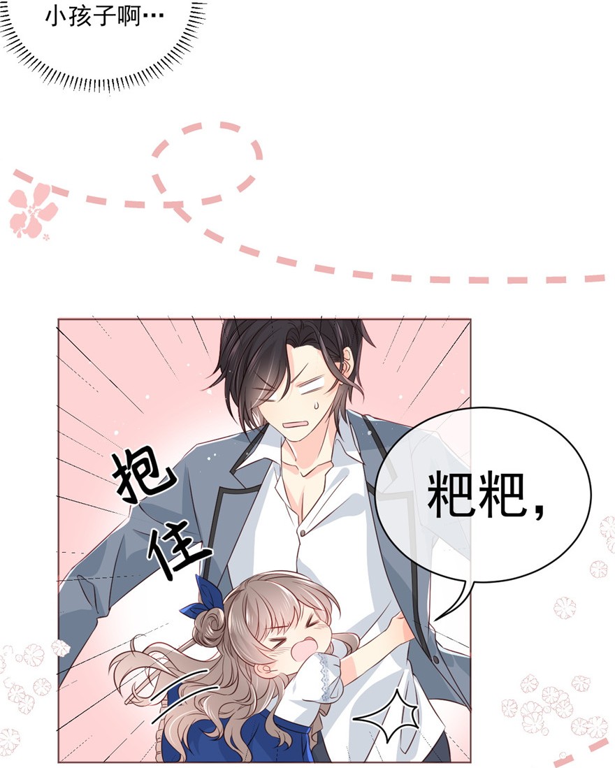 团宠大佬三岁半02 一家五口出动！