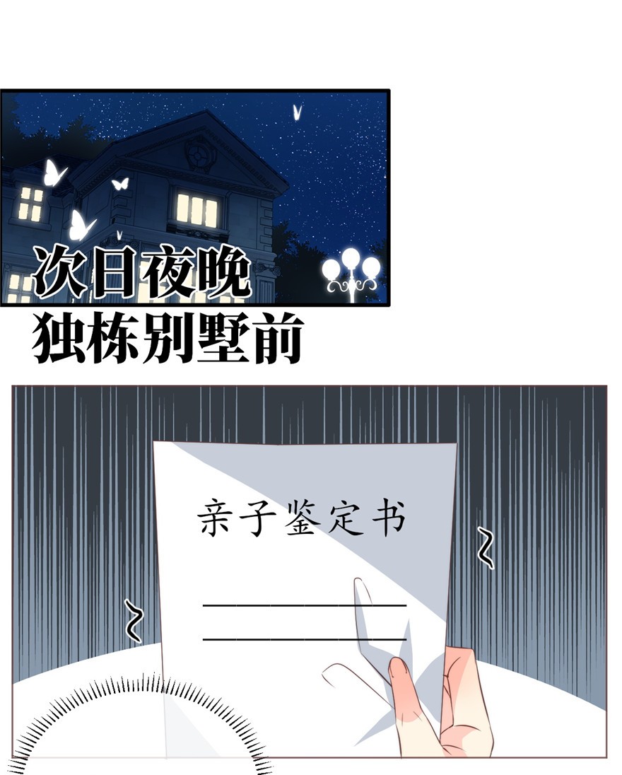 团宠大佬三岁半02 一家五口出动！