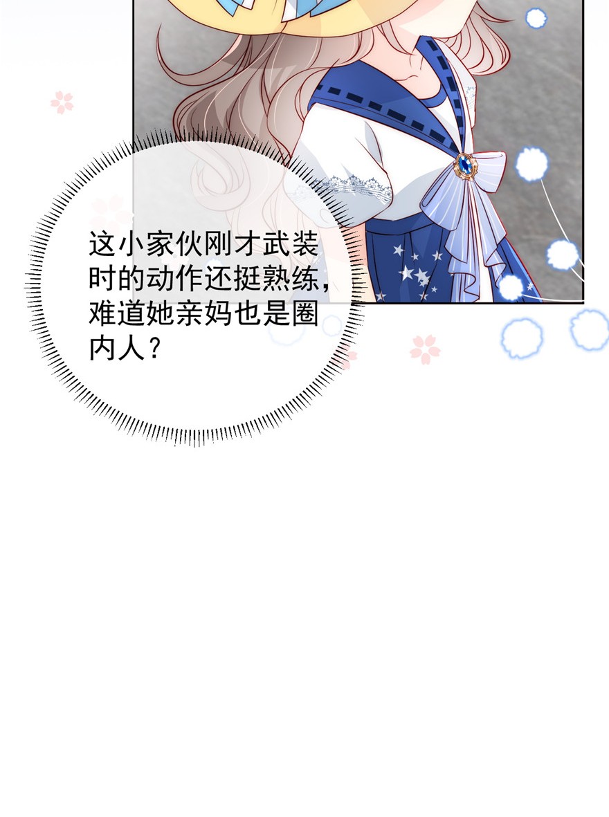 团宠大佬三岁半02 一家五口出动！