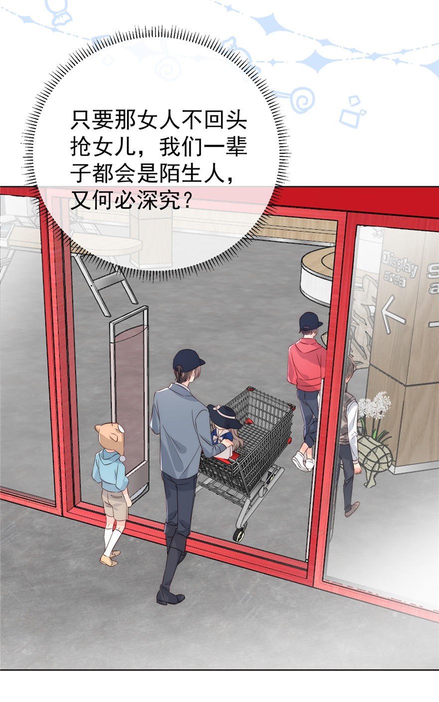 团宠大佬三岁半02 一家五口出动！