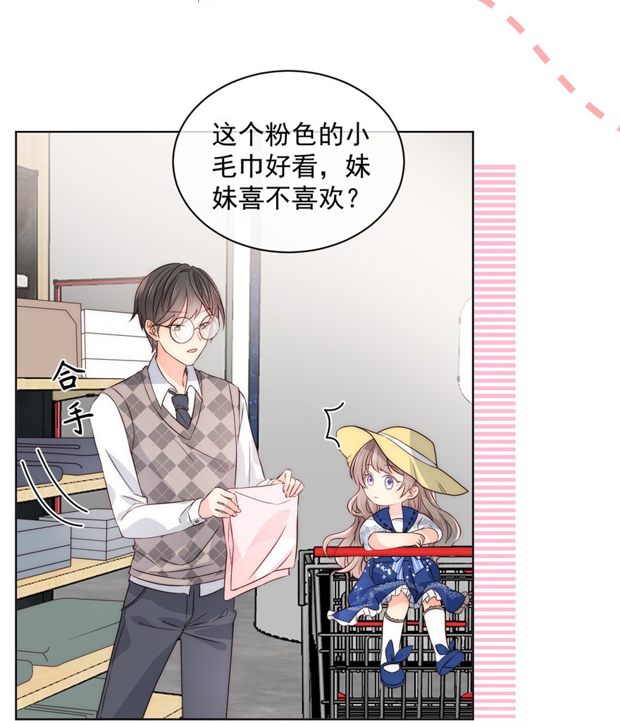 团宠大佬三岁半02 一家五口出动！