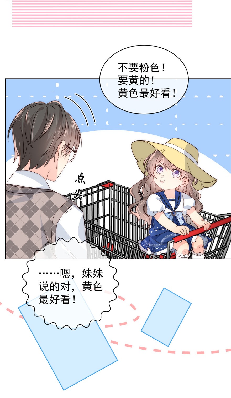 团宠大佬三岁半02 一家五口出动！