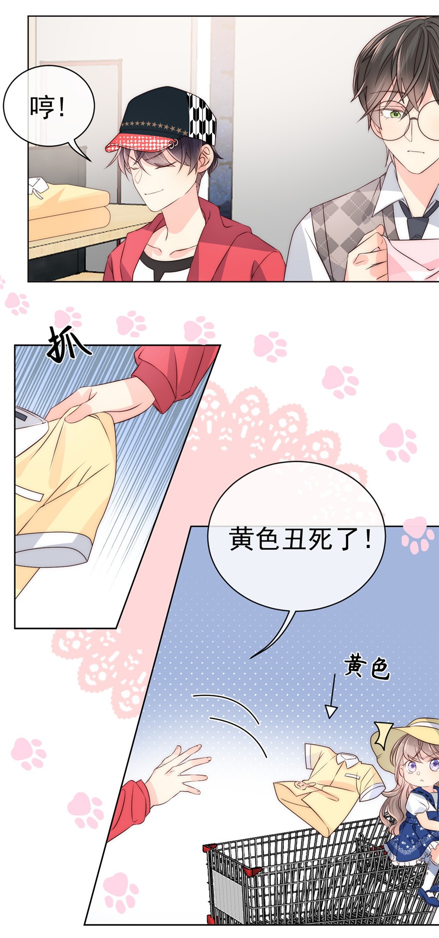 团宠大佬三岁半02 一家五口出动！
