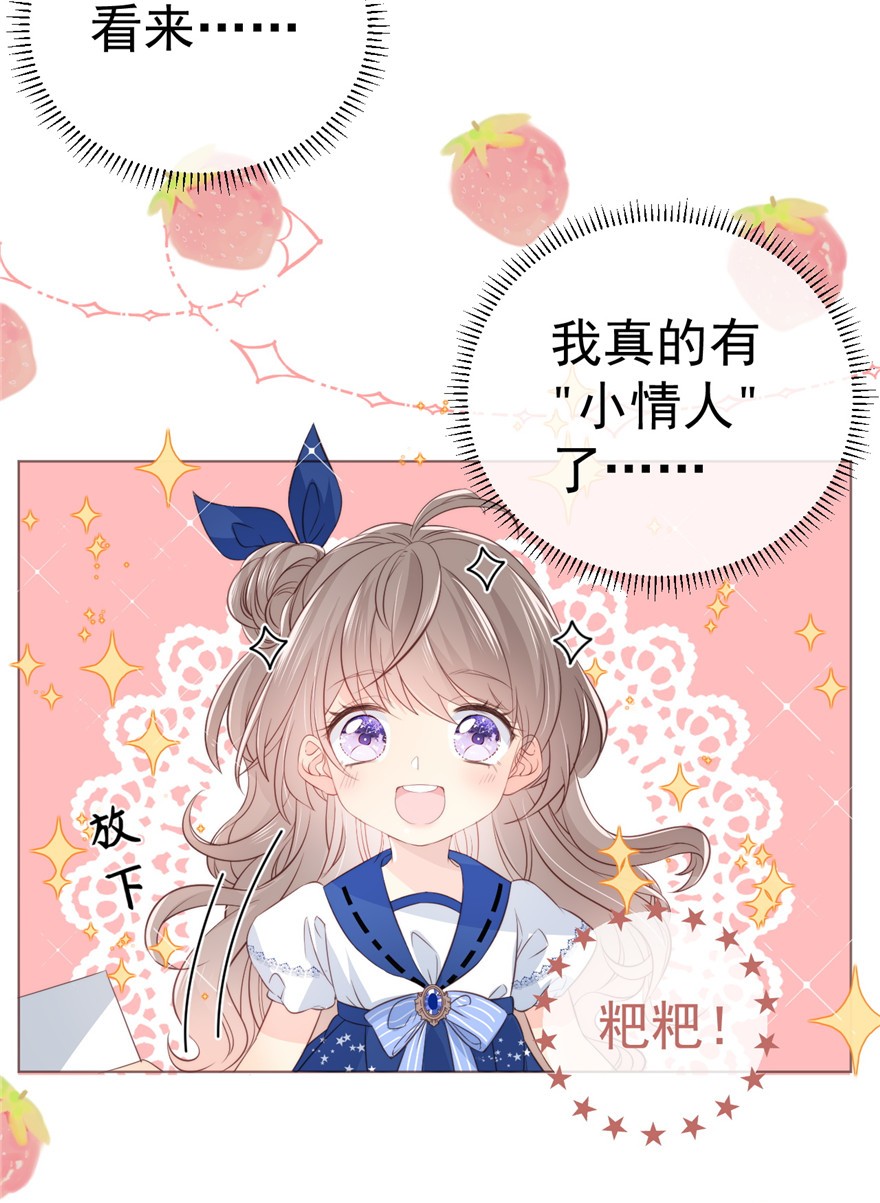 团宠大佬三岁半02 一家五口出动！