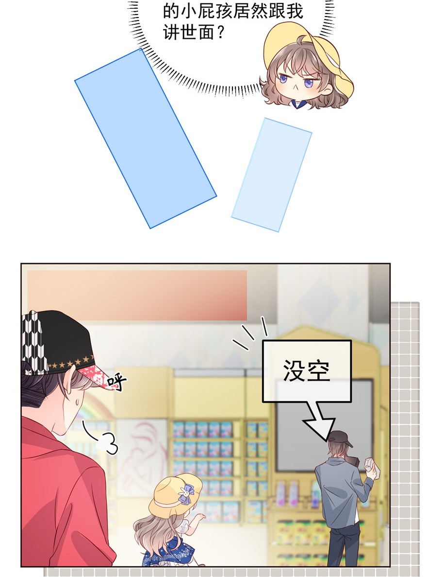 团宠大佬三岁半02 一家五口出动！