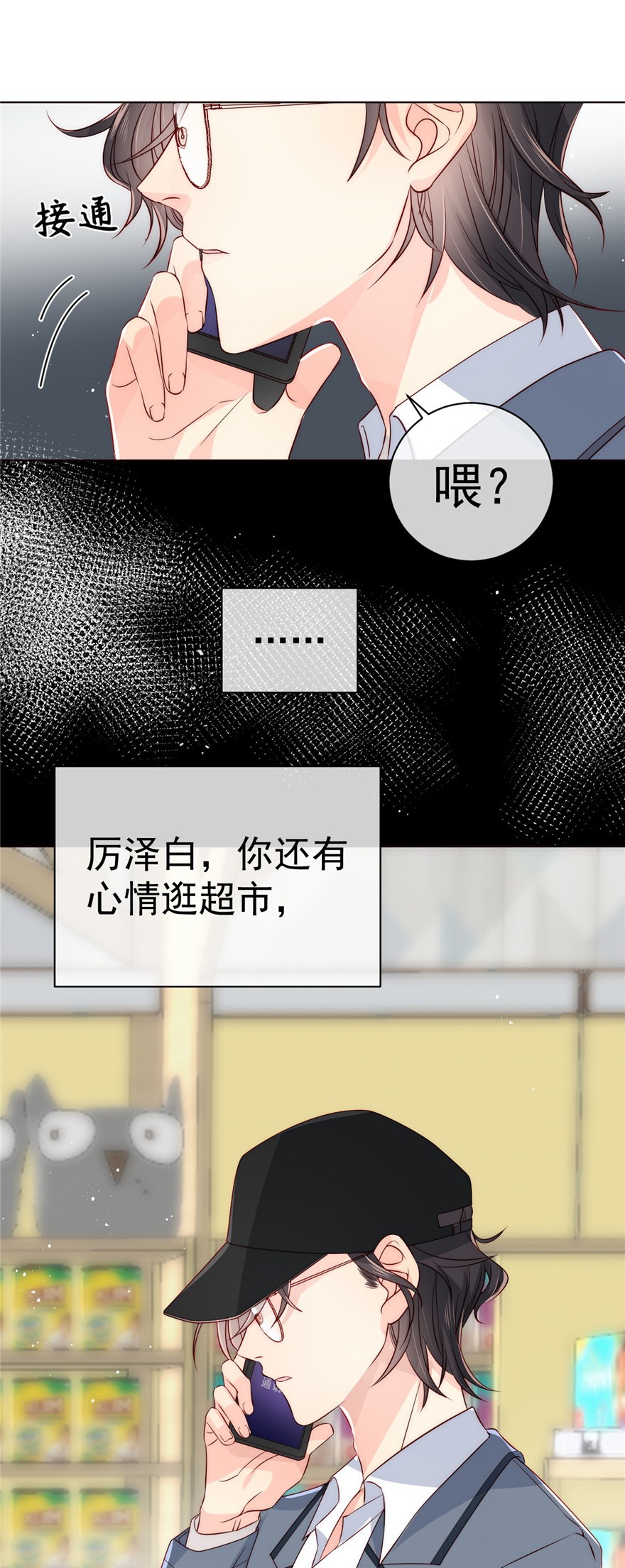 团宠大佬三岁半02 一家五口出动！