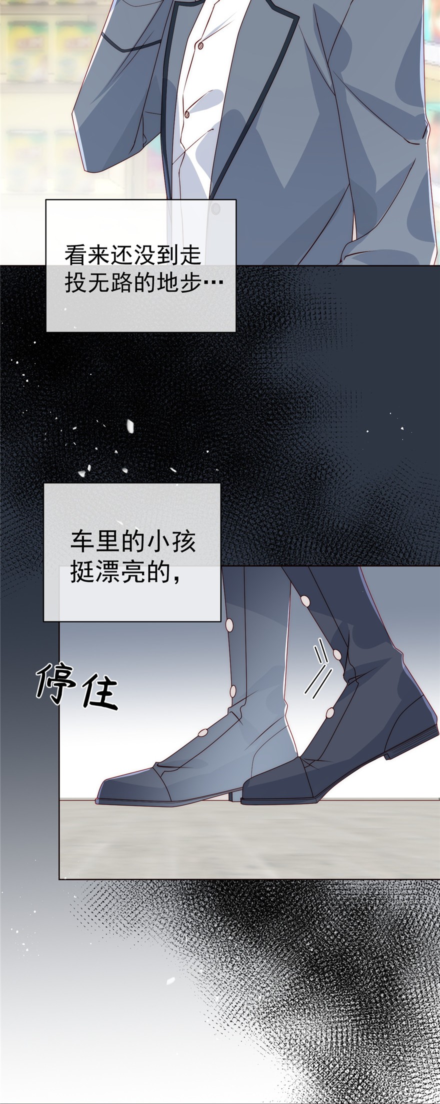 团宠大佬三岁半02 一家五口出动！