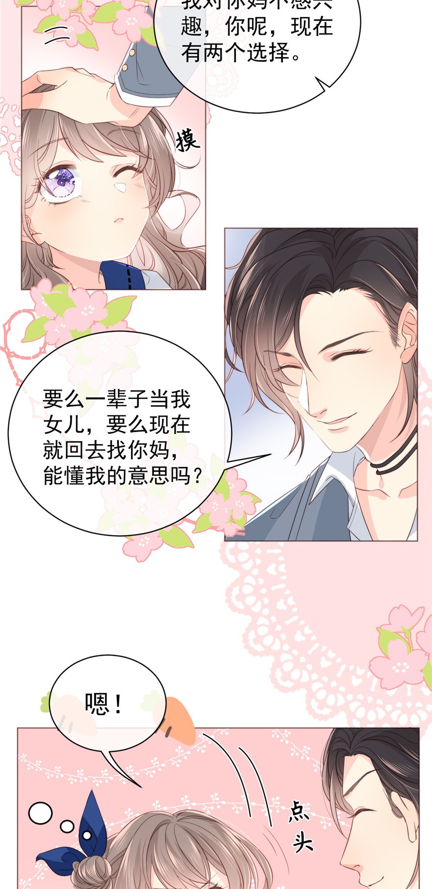 团宠大佬三岁半02 一家五口出动！