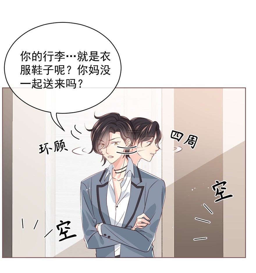 团宠大佬三岁半02 一家五口出动！