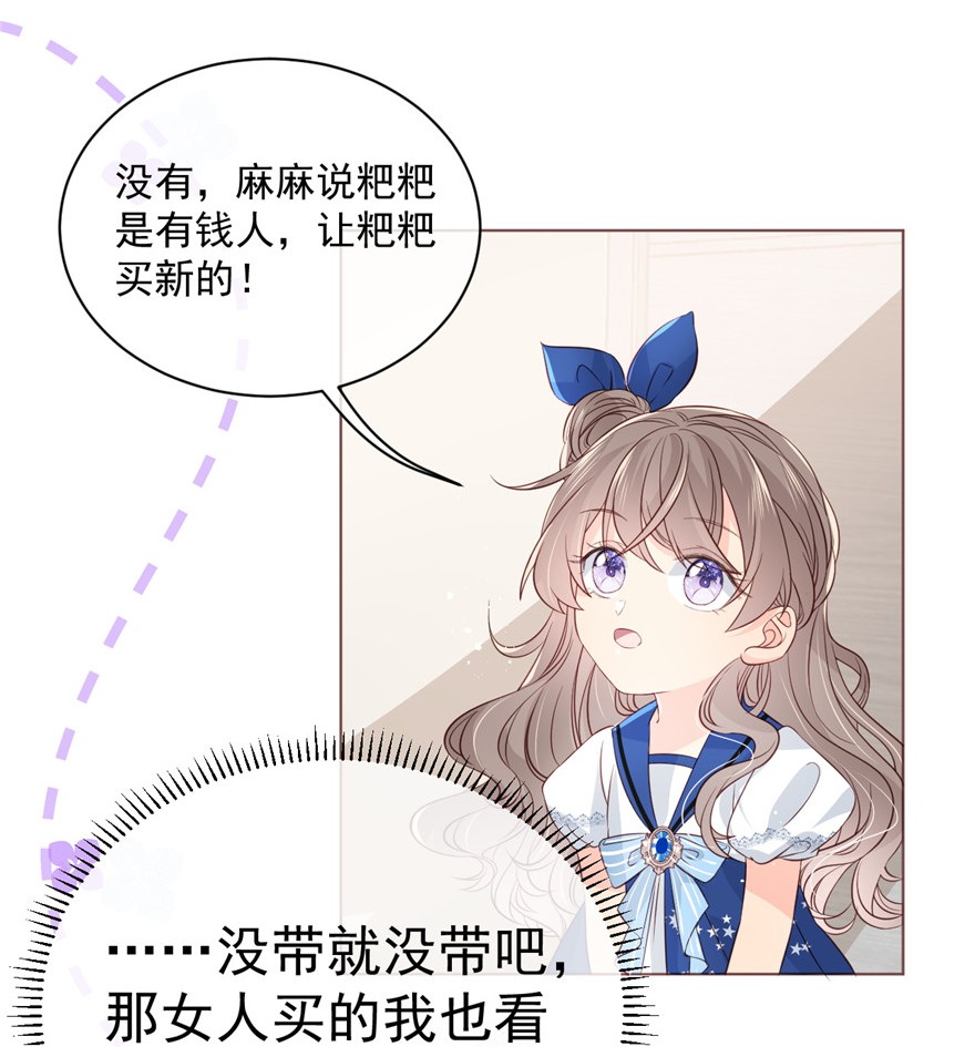 团宠大佬三岁半02 一家五口出动！