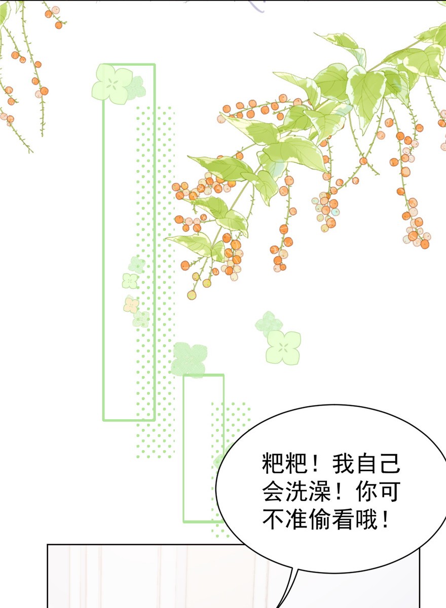 团宠大佬三岁半03 赚钱都是为了养女儿