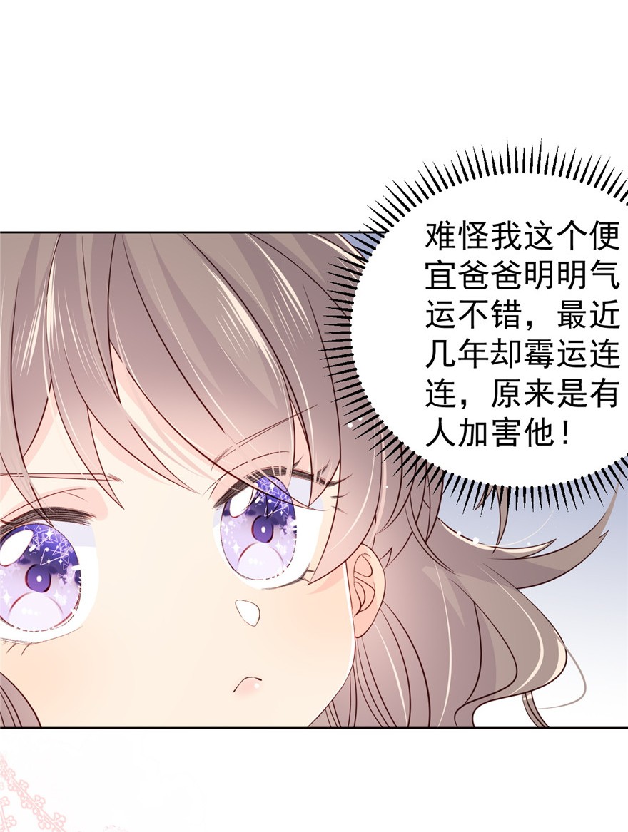 团宠大佬三岁半03 赚钱都是为了养女儿