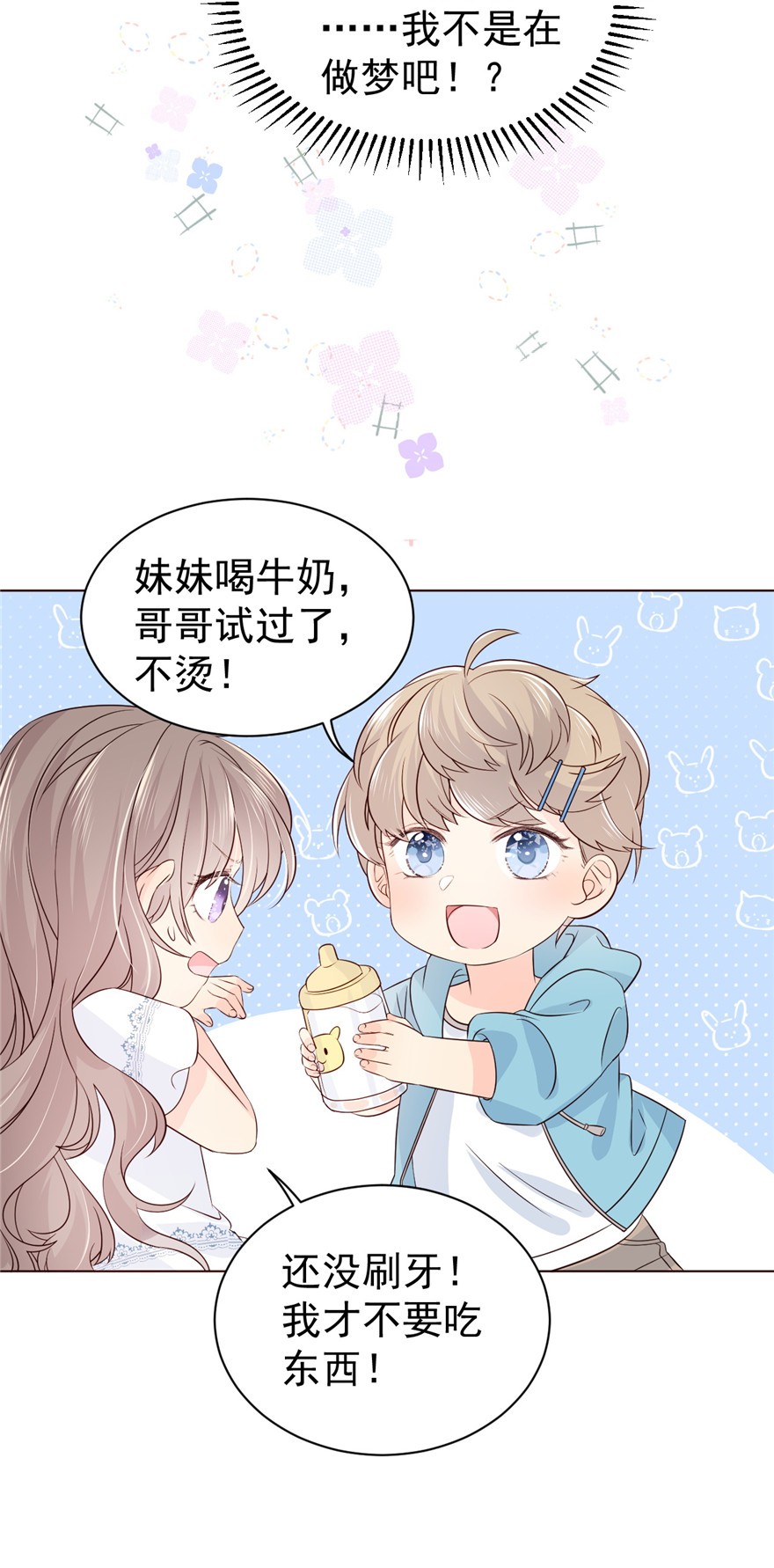 团宠大佬三岁半03 赚钱都是为了养女儿