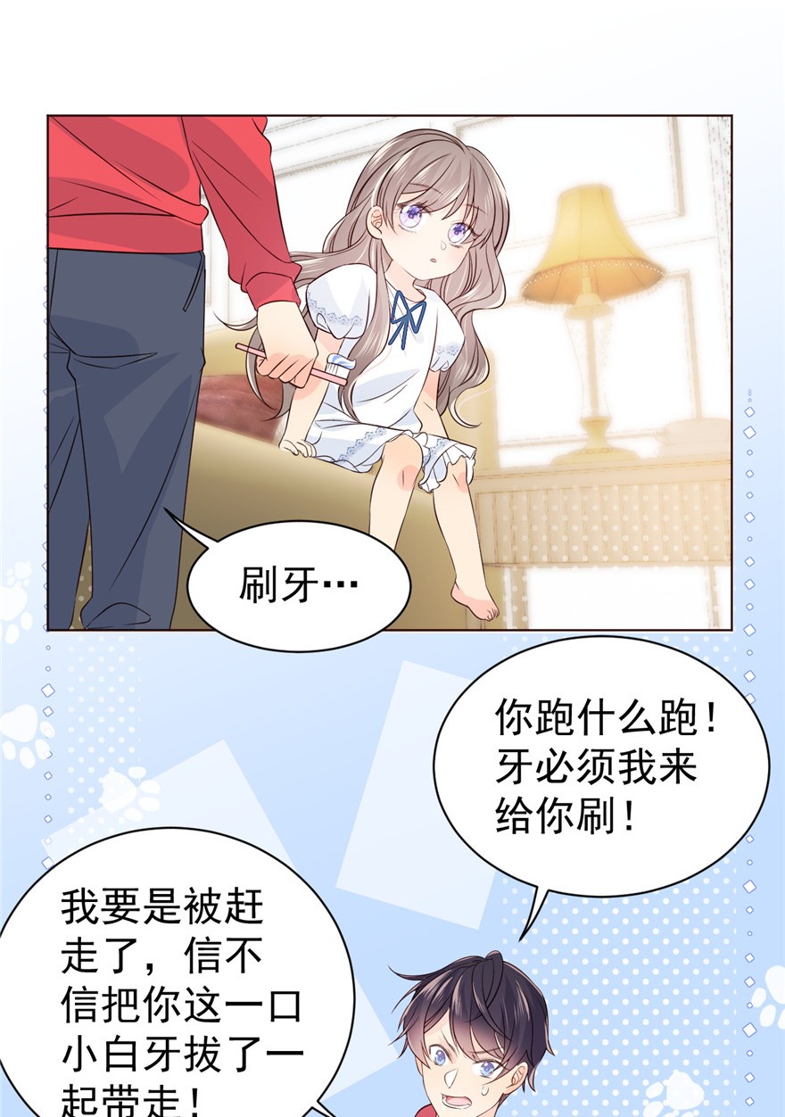 团宠大佬三岁半03 赚钱都是为了养女儿