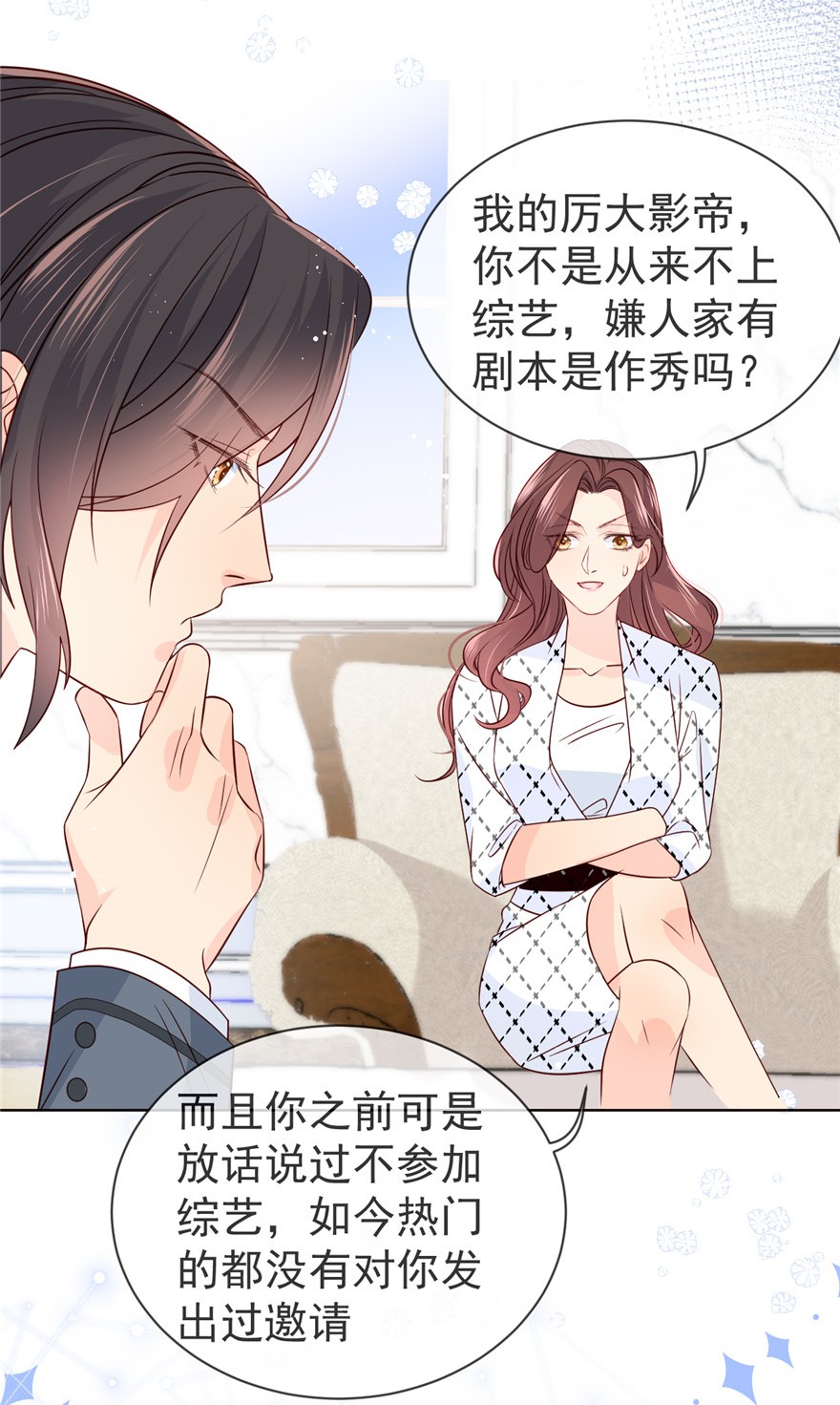 团宠大佬三岁半03 赚钱都是为了养女儿