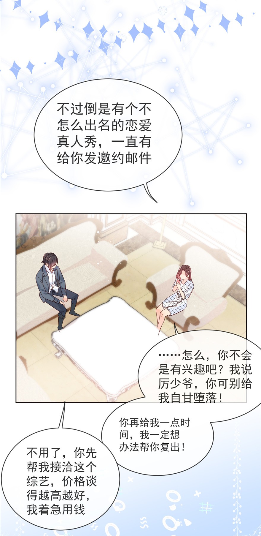 团宠大佬三岁半03 赚钱都是为了养女儿
