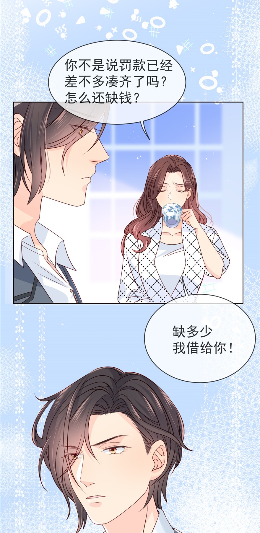 团宠大佬三岁半03 赚钱都是为了养女儿