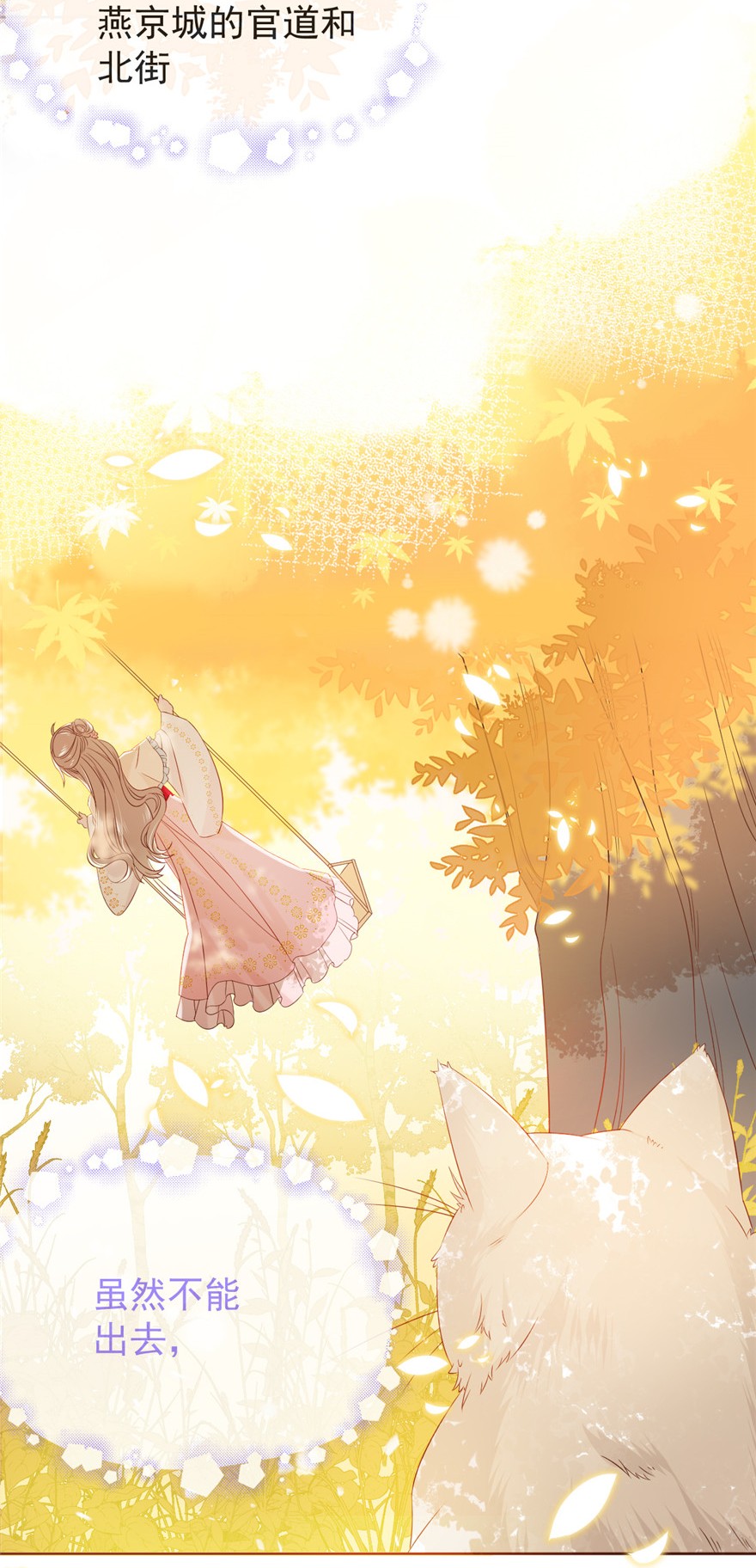 团宠大佬三岁半04 辣眼的审美