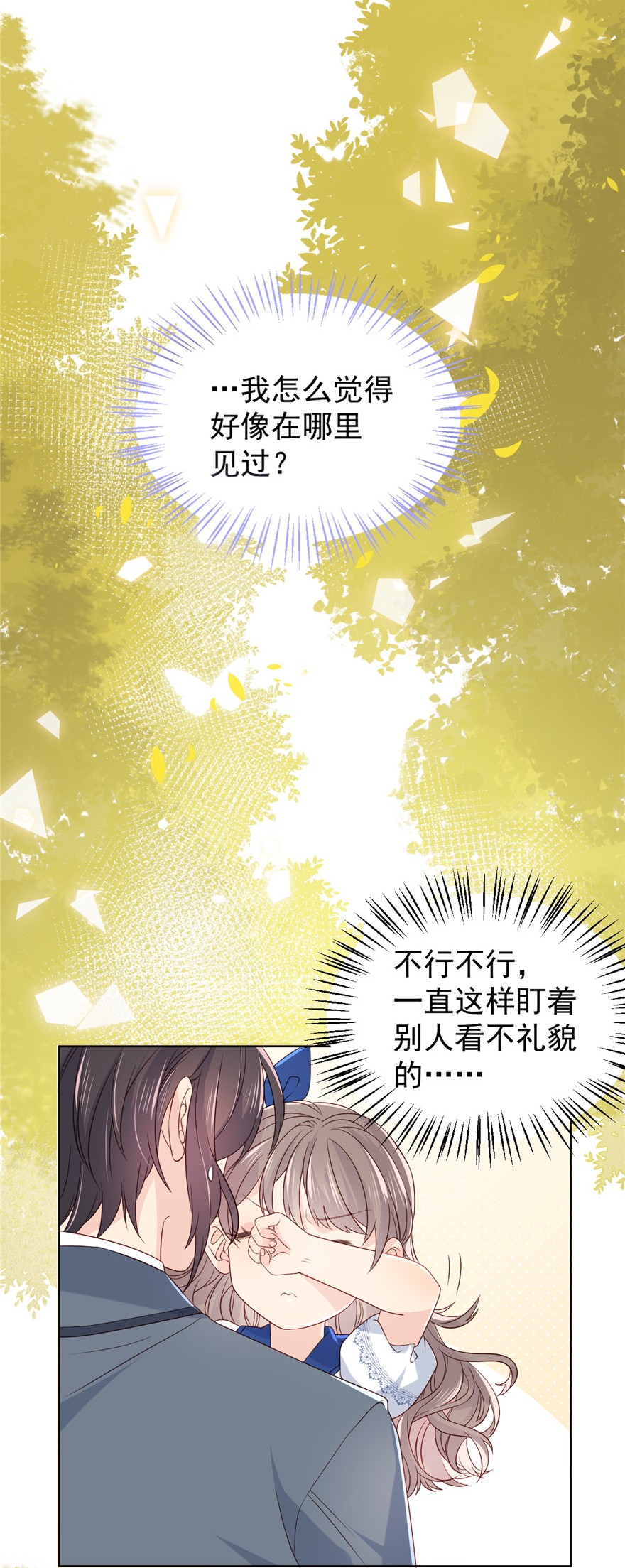 团宠大佬三岁半05 巨额保护费