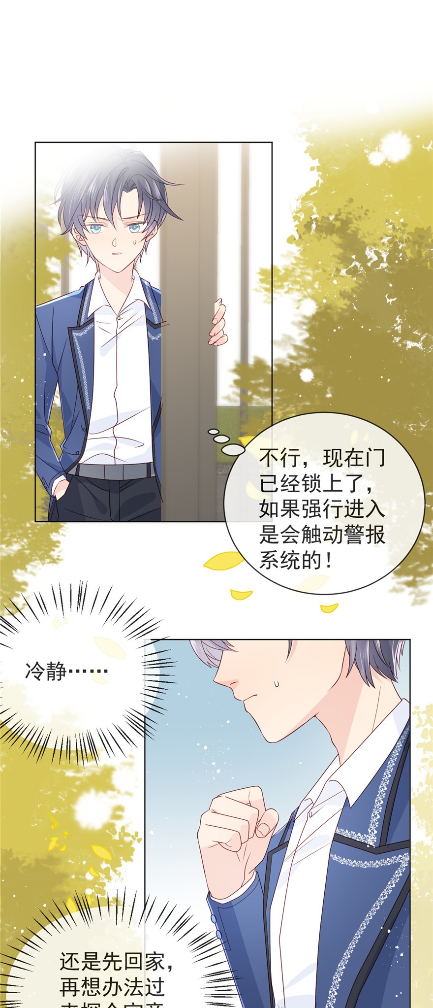 团宠大佬三岁半05 巨额保护费