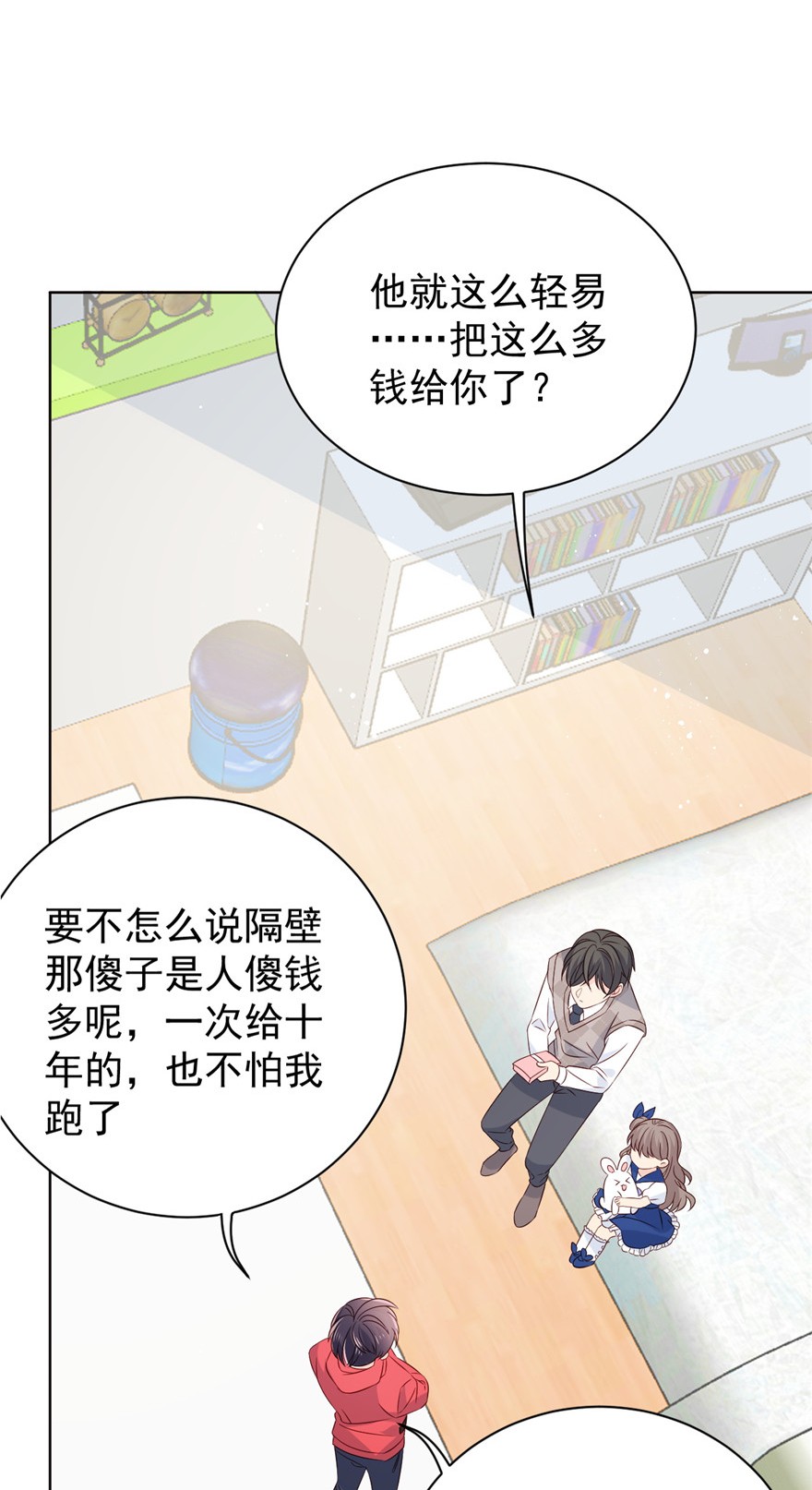 团宠大佬三岁半05 巨额保护费