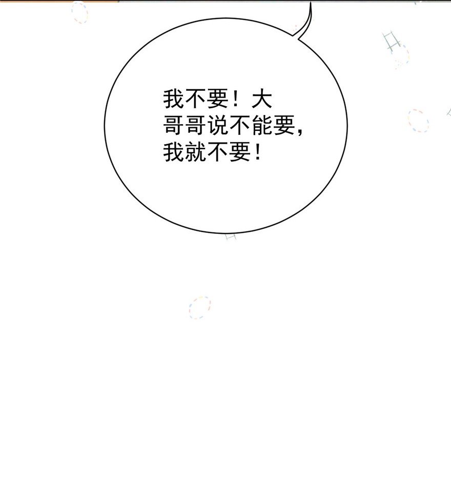 团宠大佬三岁半05 巨额保护费