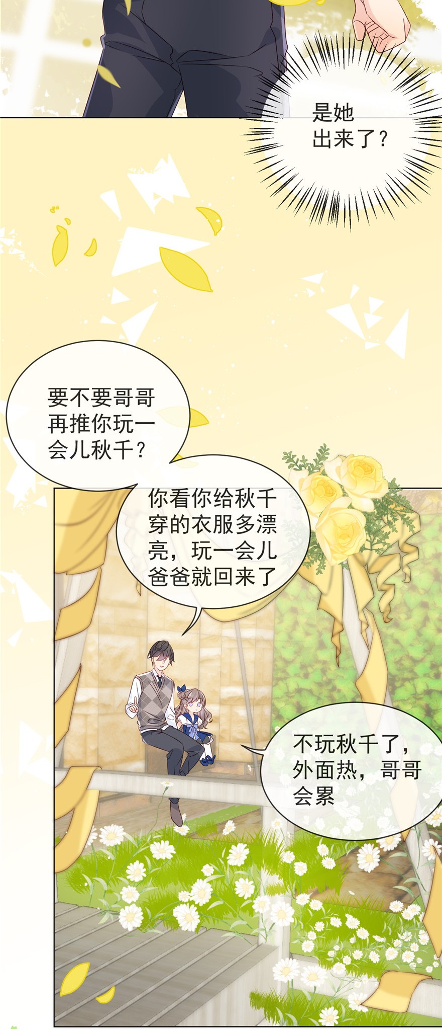 团宠大佬三岁半05 巨额保护费