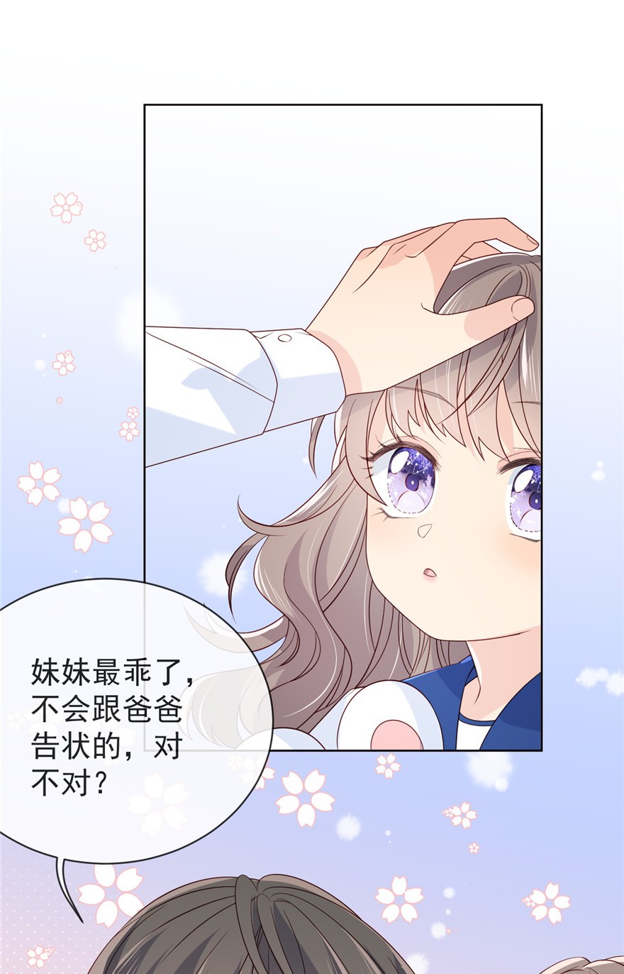 团宠大佬三岁半05 巨额保护费