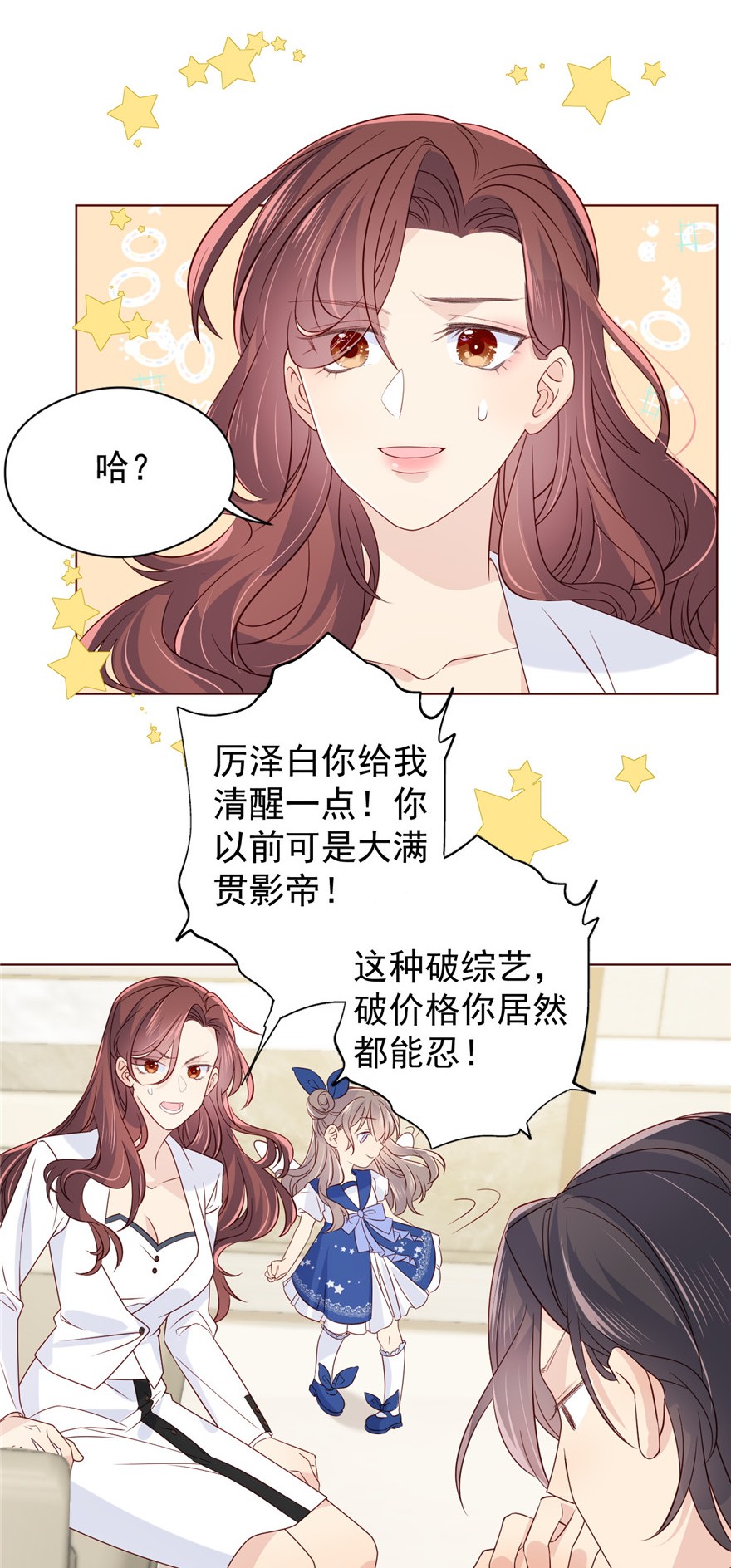 团宠大佬三岁半06 小哥哥牌外卖