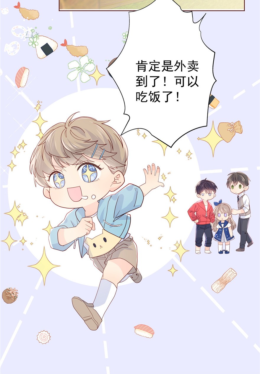 团宠大佬三岁半06 小哥哥牌外卖