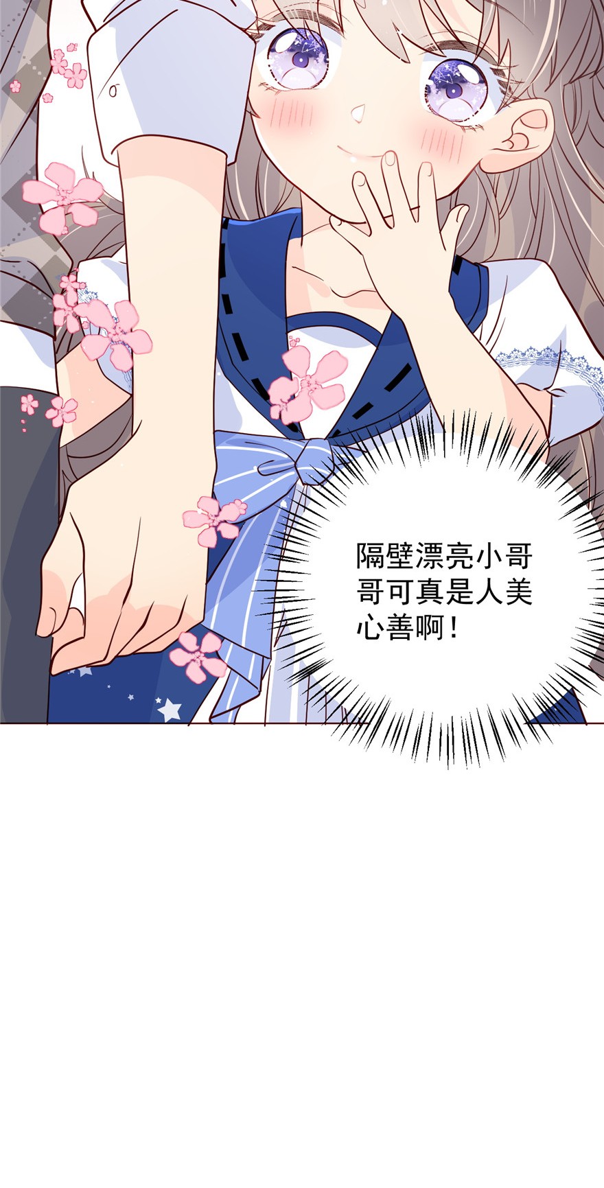 团宠大佬三岁半06 小哥哥牌外卖