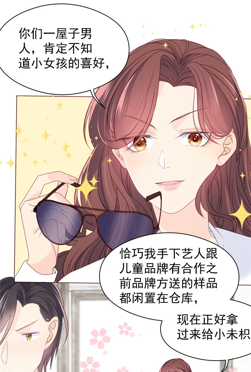 团宠大佬三岁半06 小哥哥牌外卖