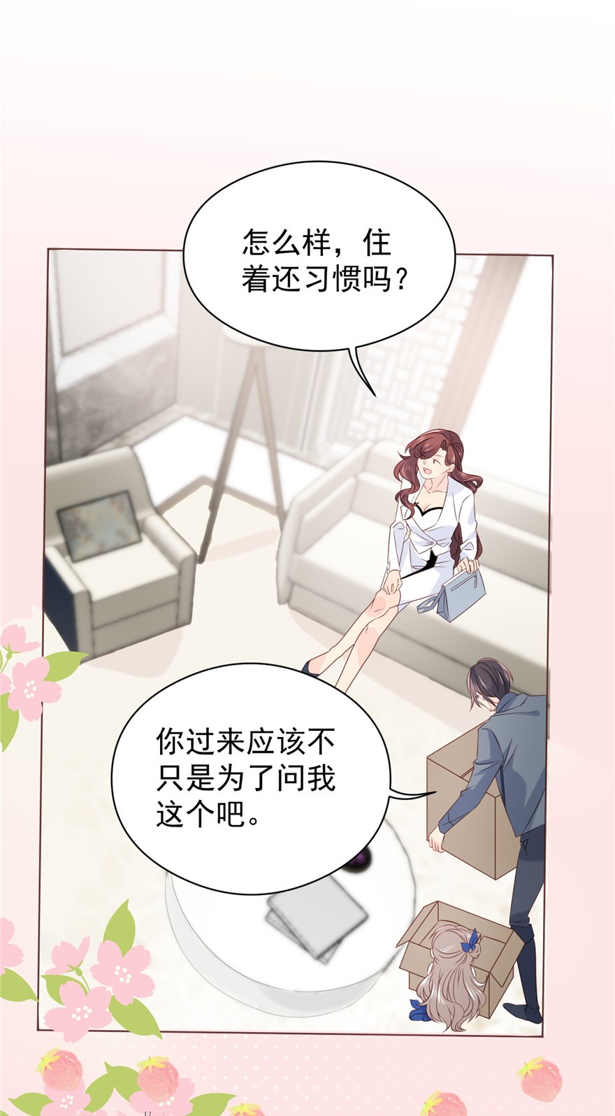 团宠大佬三岁半06 小哥哥牌外卖