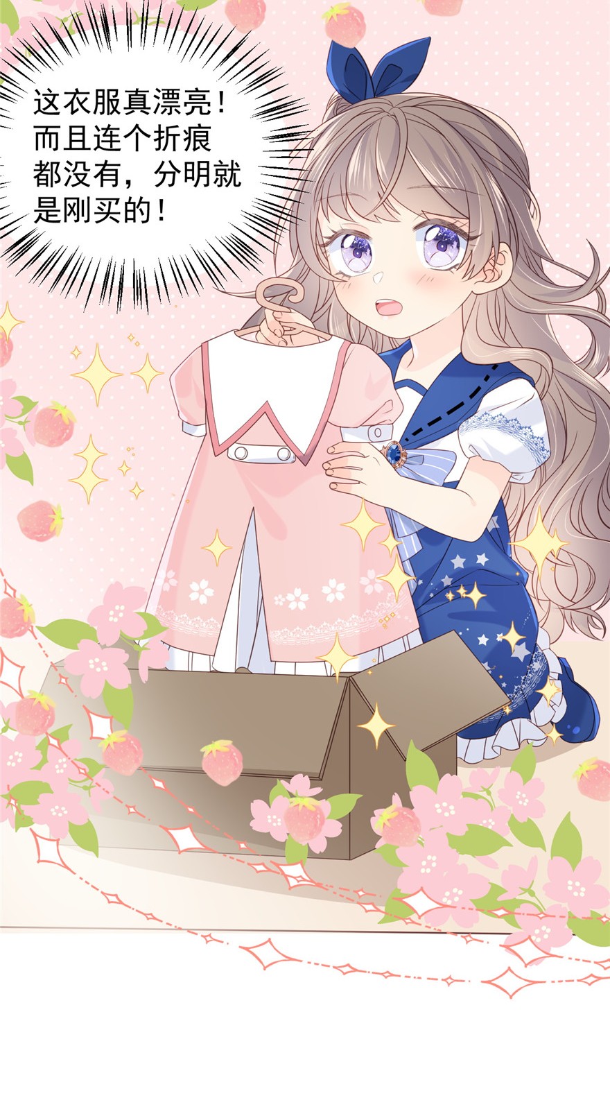 团宠大佬三岁半06 小哥哥牌外卖